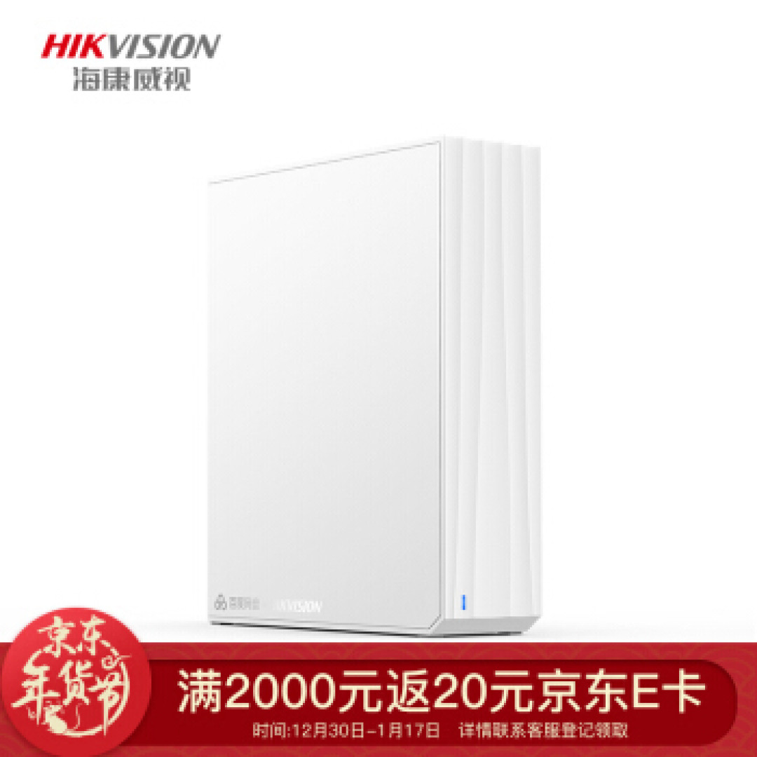 无需折腾的轻NAS 海康威视H101闲小盘使用体验