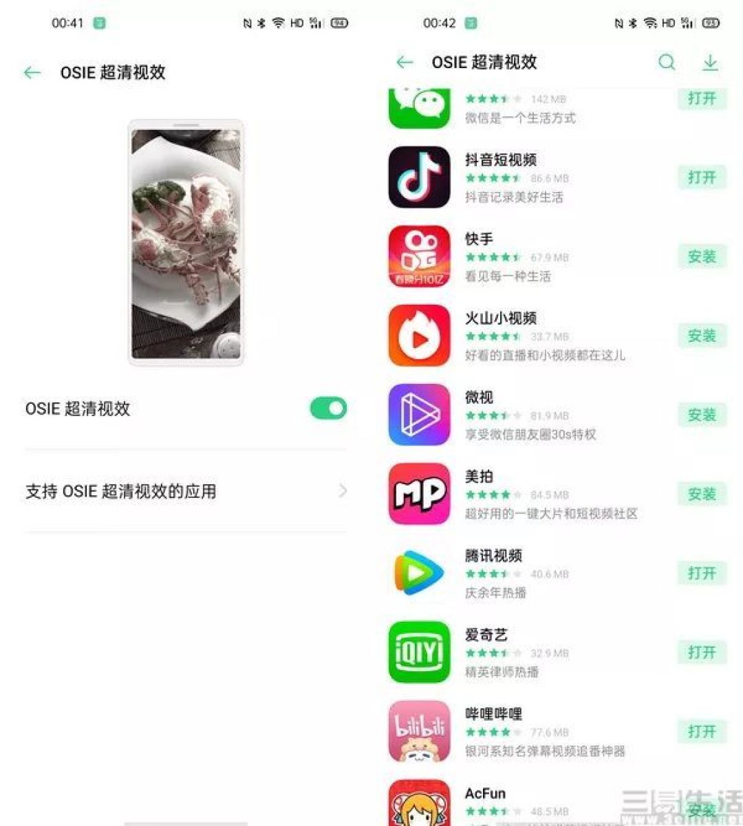 OPPO Reno3 Pro评测:秀外慧中,堪称5G标杆