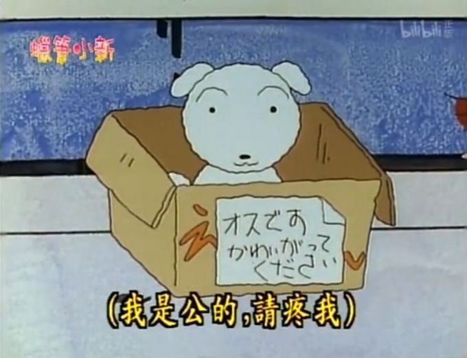 蜡笔小新系列今年又出新作!堪称冬日最佳下饭神剧