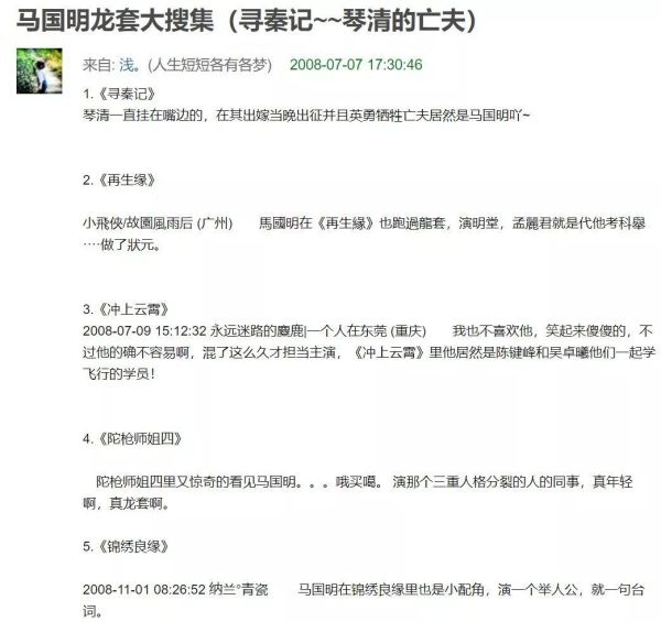 马国明,TVB的最后一个视帝?
