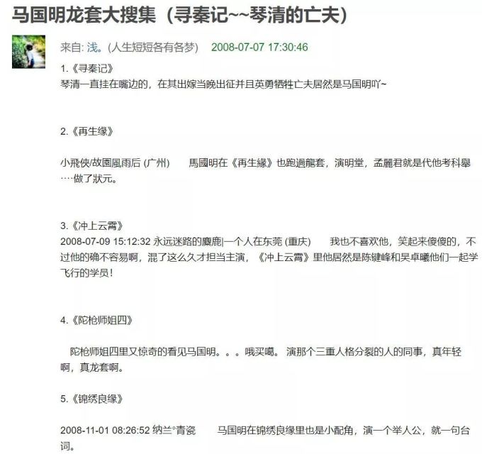 马国明,TVB的最后一个视帝?