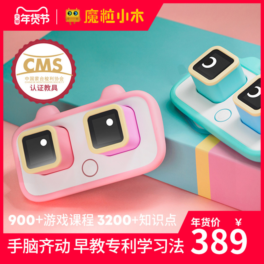 益智学习好帮手 亲子游戏好伙伴——魔粒小木机器人体验