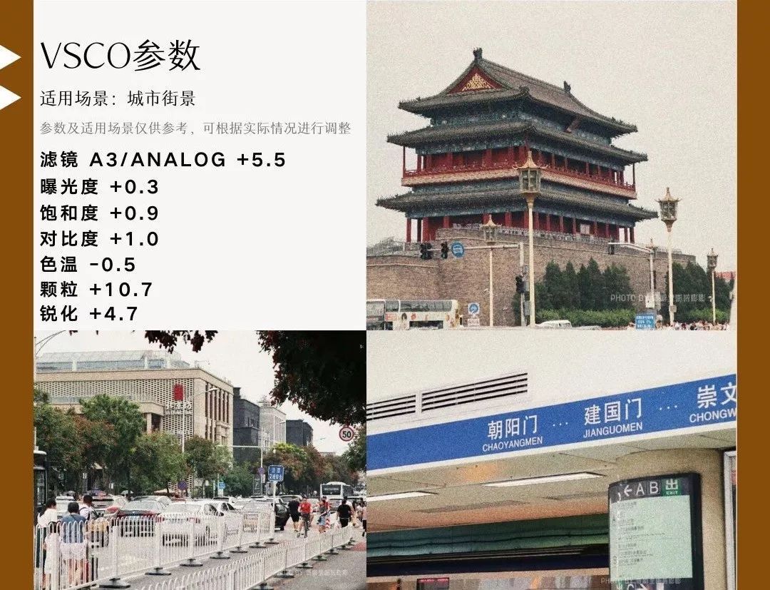 私藏合集！8 款超好看的 vsco 调色滤镜直接用~