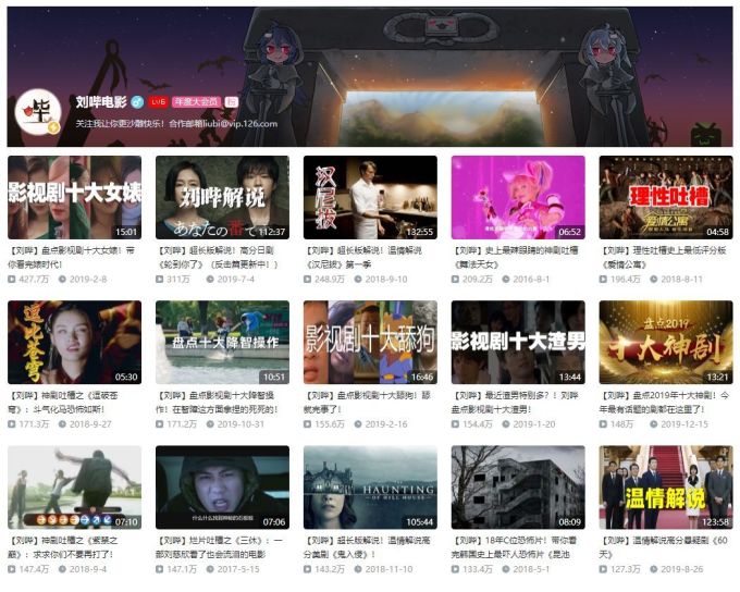 过年闲着无聊?不如看看这8个影视解说UP主,太有趣了!