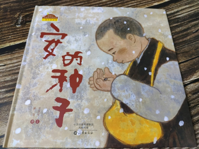 海燕出版社绘本/图画书