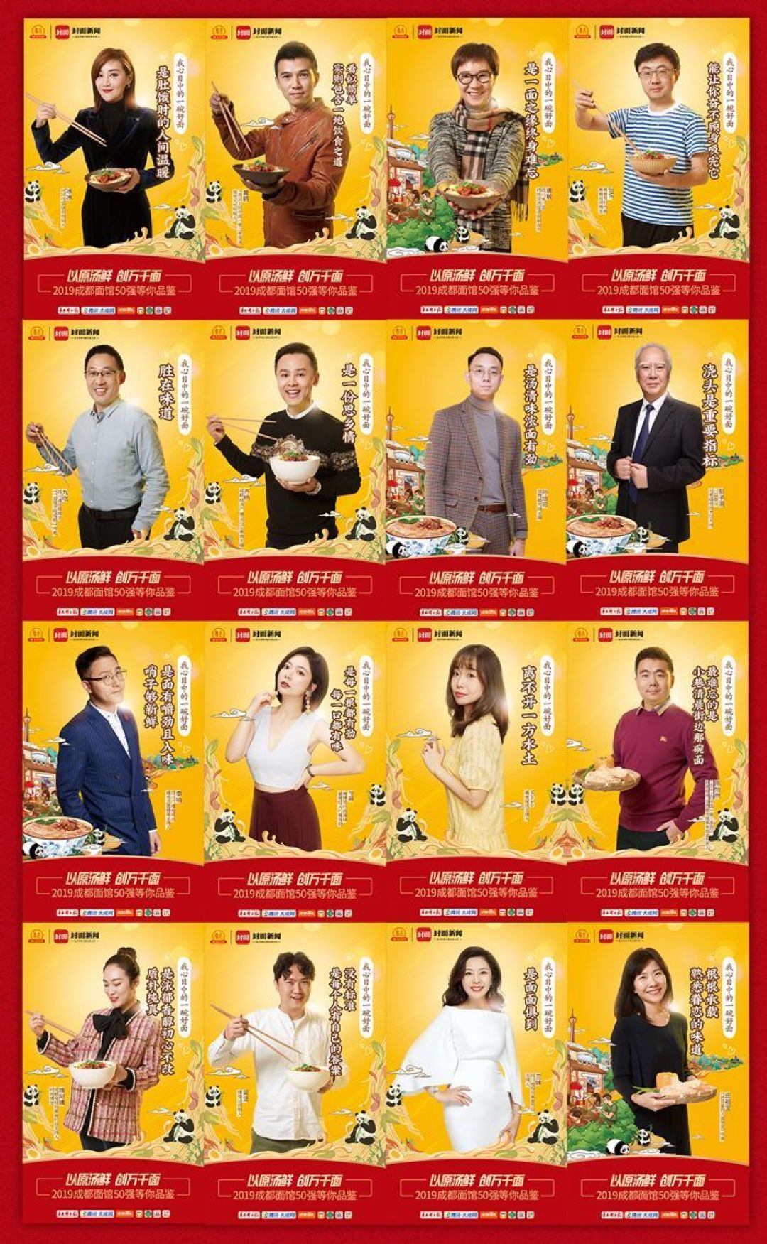 成都面馆50强,真的啥子臊子都敢放!