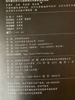 龟兹遗珍——又是一本大部头