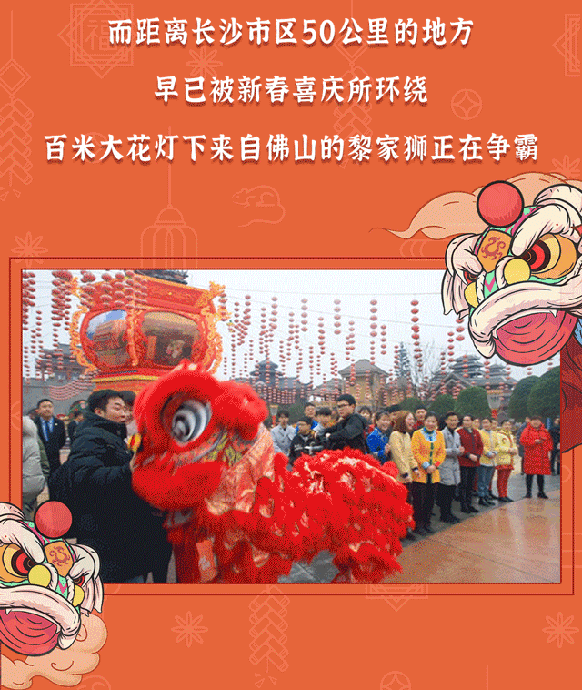 距离市区1小时车程,这里可能是过年期间长沙最好玩的地方