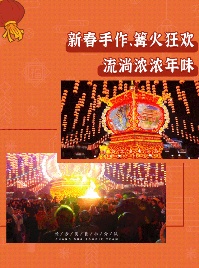 距离市区1小时车程,这里可能是过年期间长沙最好玩的地方
