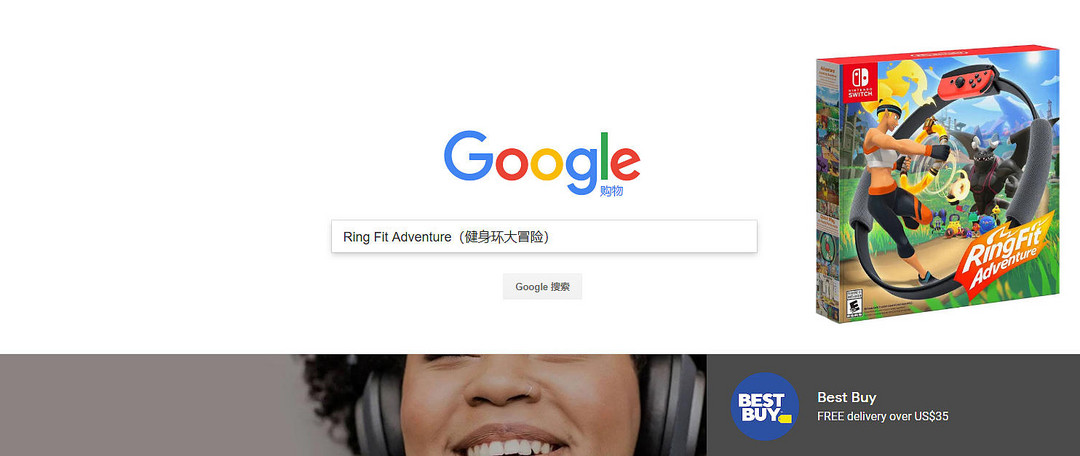 Google shopping 健身环大冒险，没有信用卡也可以购买！