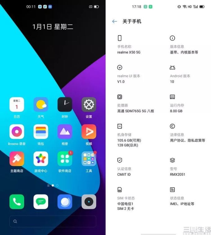 20340393402142-70.jpg 真我X50 5G评测:背靠5G,追求“真我”风格