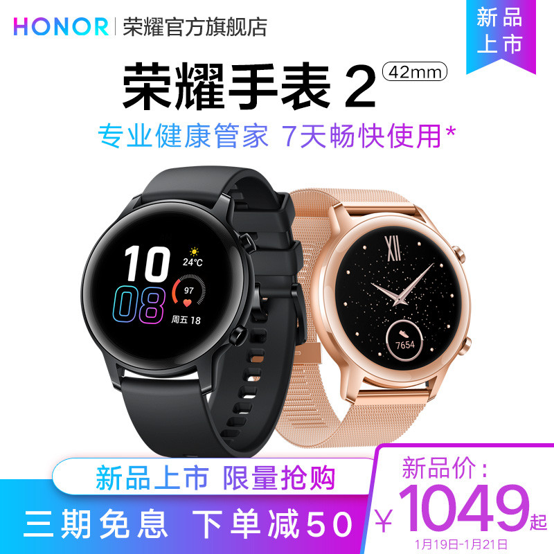 我为什么义无反顾入了荣耀Magic Watch 2 42mm的坑？