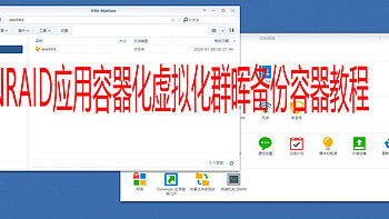 私人云搭建 篇九：Unraid应用容器化，以及虚拟群晖利用百度云自动备份容器资料 