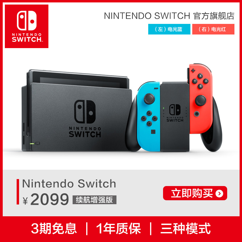 Switch 国行小白玩家的心里话