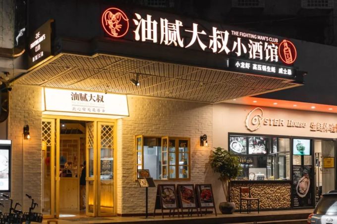 体育西的这家小酒馆也太撩人了吧…