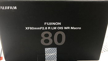 晒物 篇十一：富士微距镜头之XF80F2.8