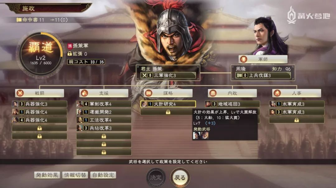 《三国志 14》制作人访谈：平衡性的打磨与全面进化的 AI