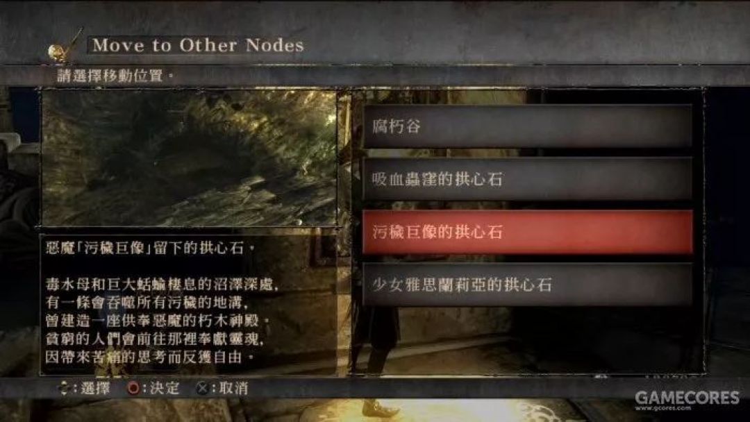 隐藏在《恶魔之魂》明线下的另一个故事:恶魔与灵魂