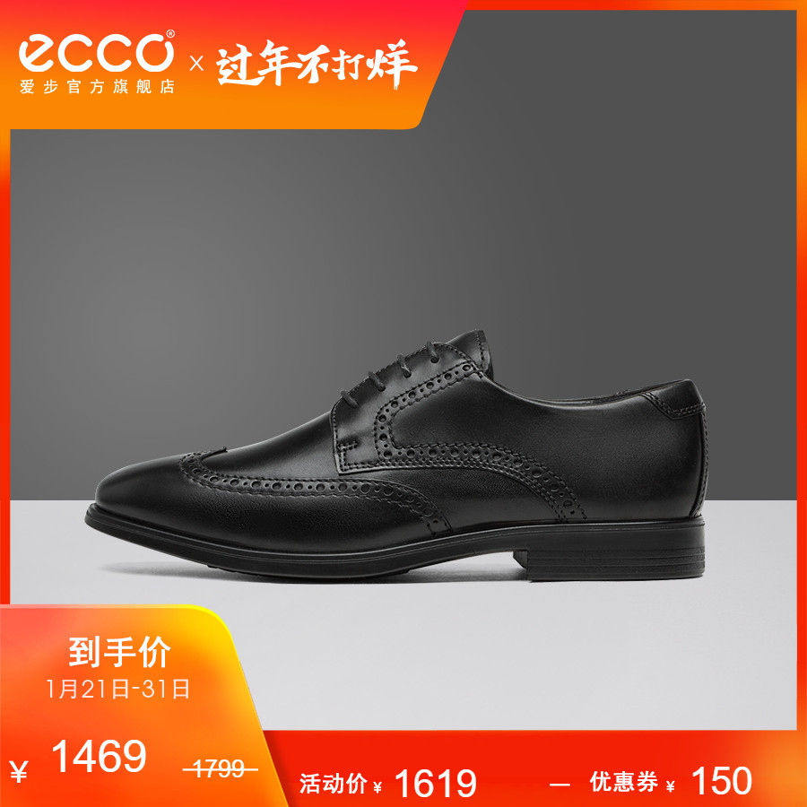 ECCO 爱步墨本雕花鞋 600多买到真是超值