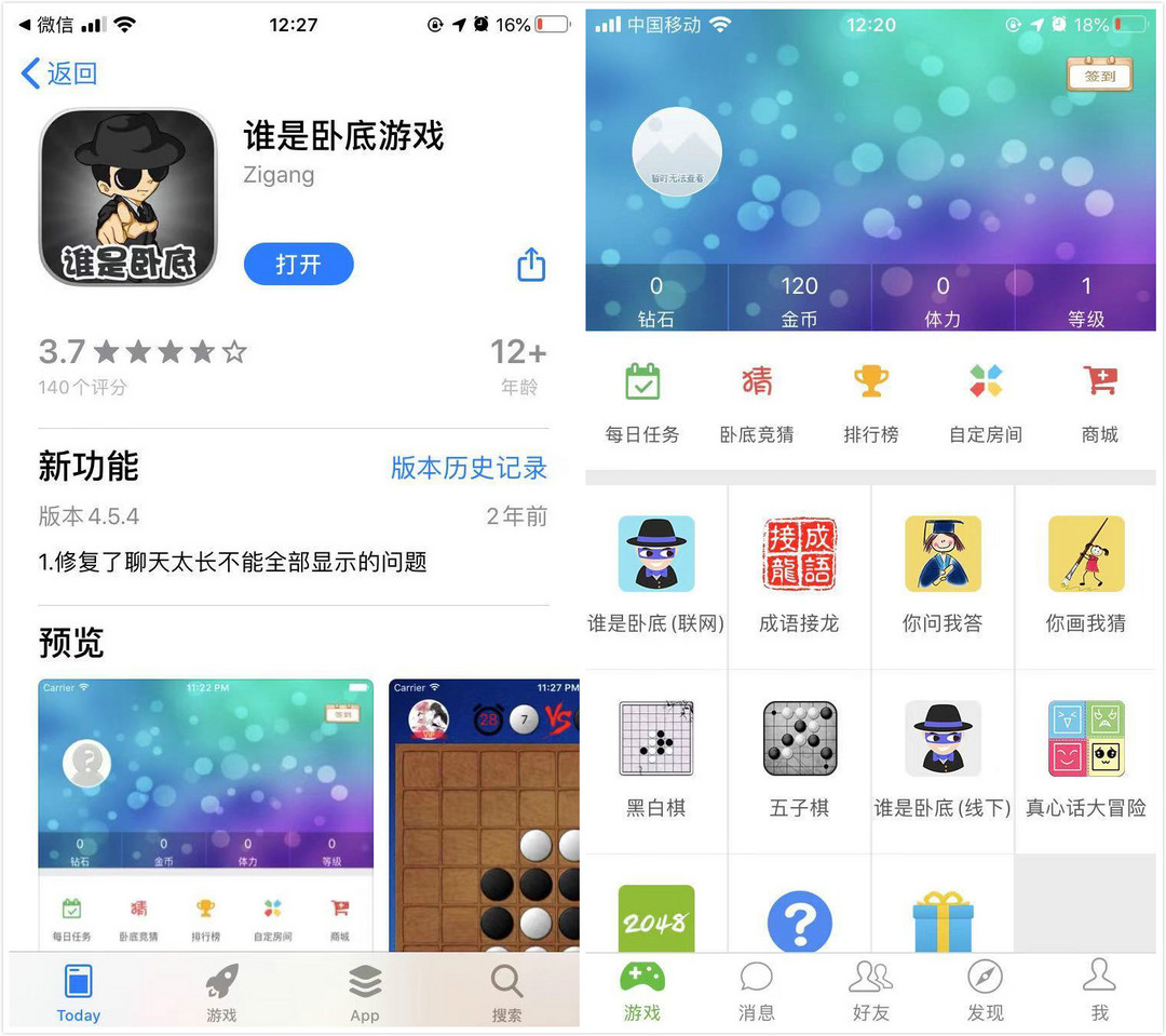 春节宅在家玩什么？这些游戏APP/小程序收藏起来！