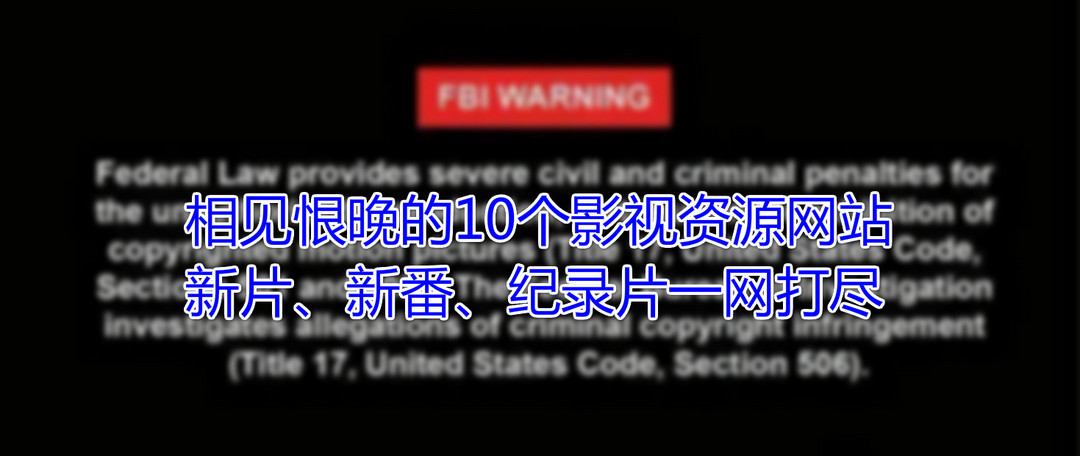 惊悚、布局、设套、反转...15部高智商玩家电影推荐，附免费观影网址