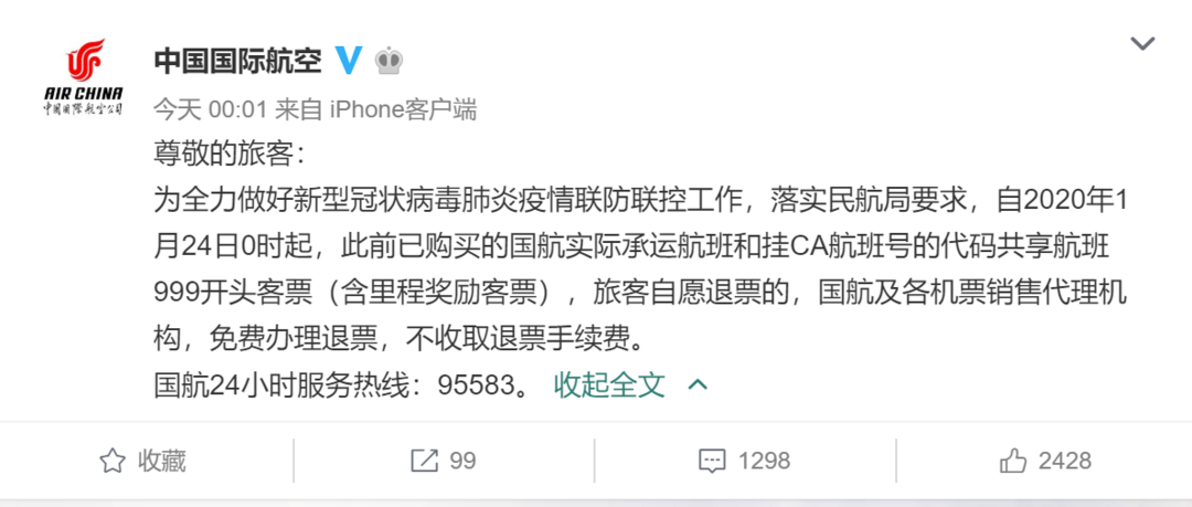 航司那些事129期：建议收藏！国内20家航司、携程免费退票实施细则汇总