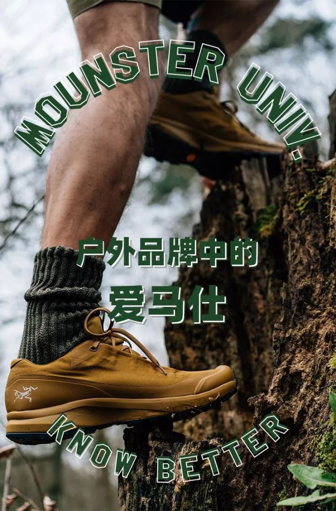 这个户外品牌不用LV和Virgil带货,它也照样能火起来!