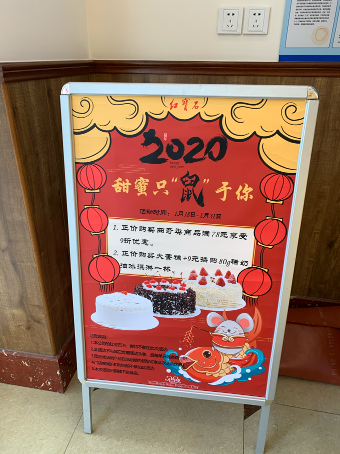 饼干糕点