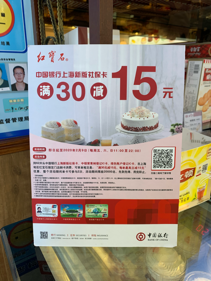 饼干糕点
