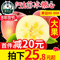 新疆阿克苏冰糖心苹果水果新鲜包邮当季整箱应季丑苹果大苹果10斤