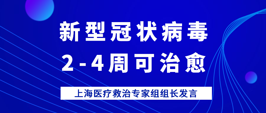 权威发布：国内新型冠状病毒最新情况通报（实时更新）