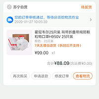 霍尼韦尔的n95口罩买到了，大家都来试试