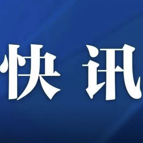 出行提示：上海地区延迟复工至2月9日24时