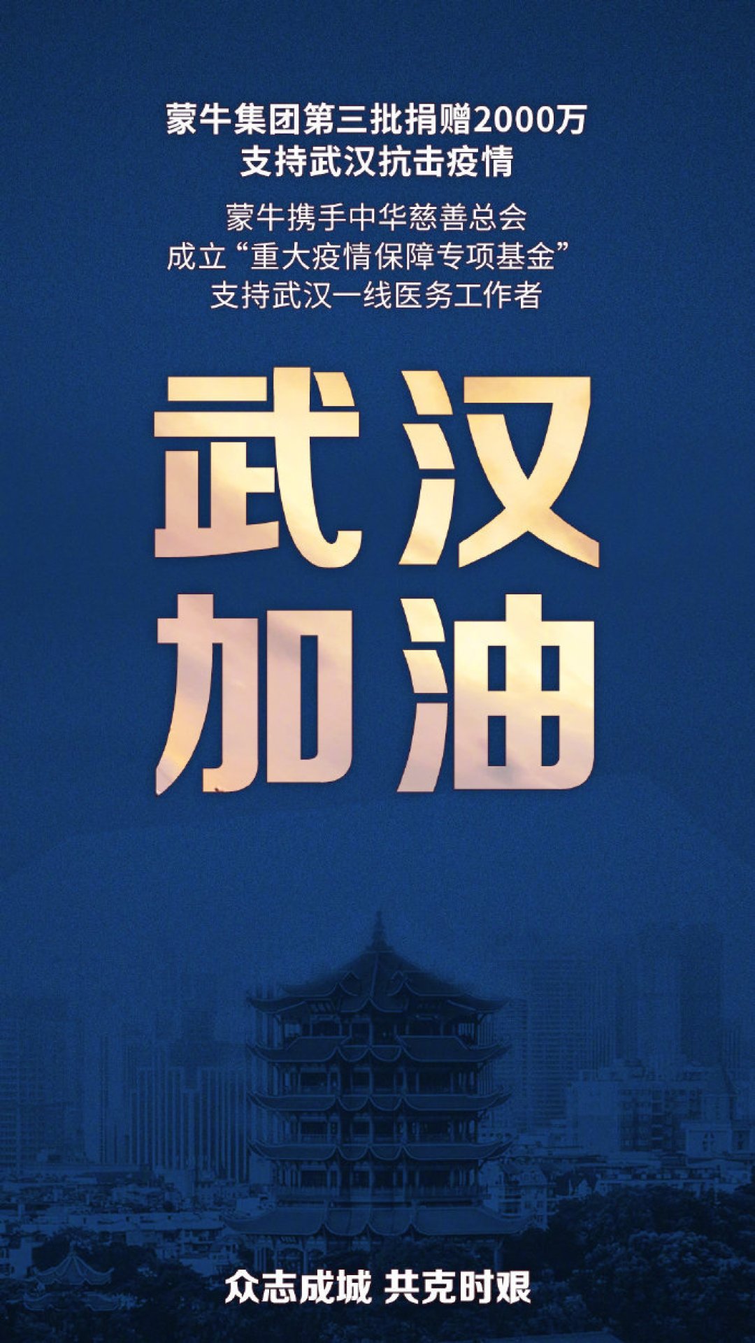驰援疫情第一线,这些企业在行动!