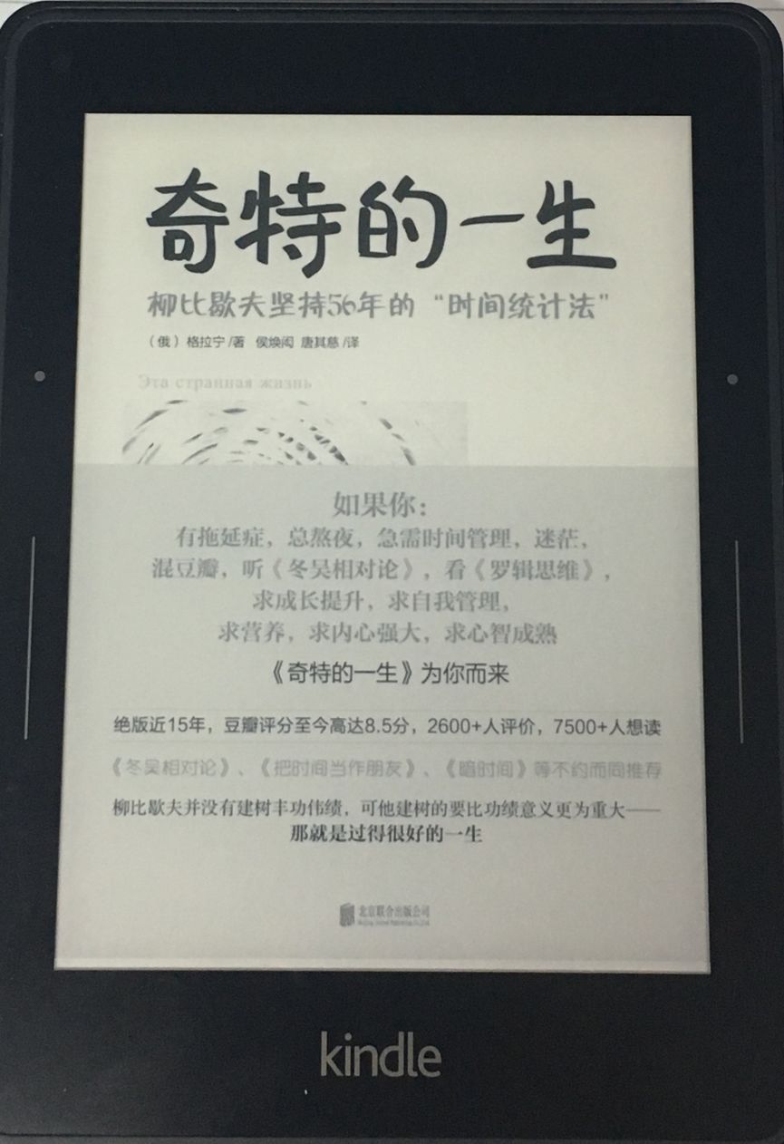 我们在 Kindle 看过最棒的20本书！