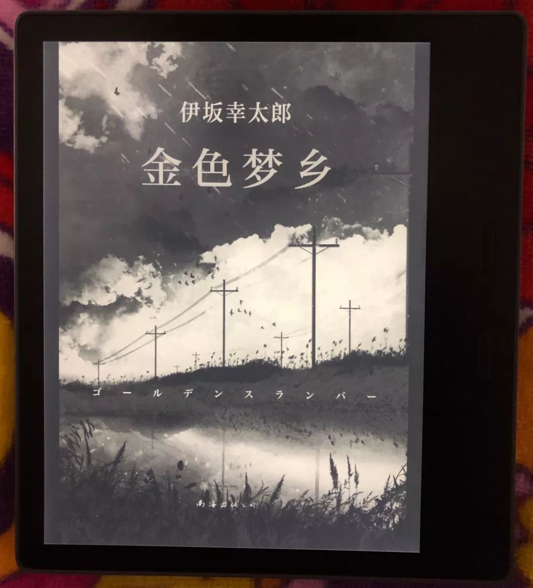 2018，我们在 Kindle 看过最棒的22本书！ | 跨年书单