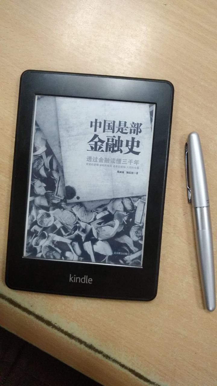 2018，我们在 Kindle 看过最棒的22本书！ | 跨年书单