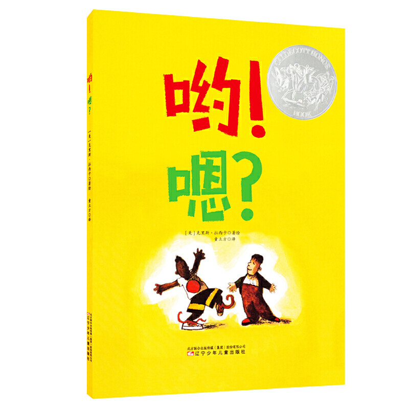 2020年绘本界的“奥斯卡”揭晓！附精选大奖书单！