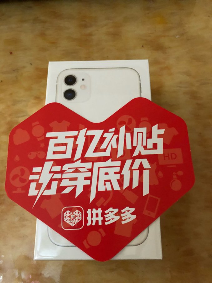苹果iPhone