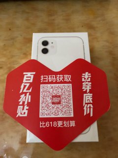 4499的128g国行iphone 11