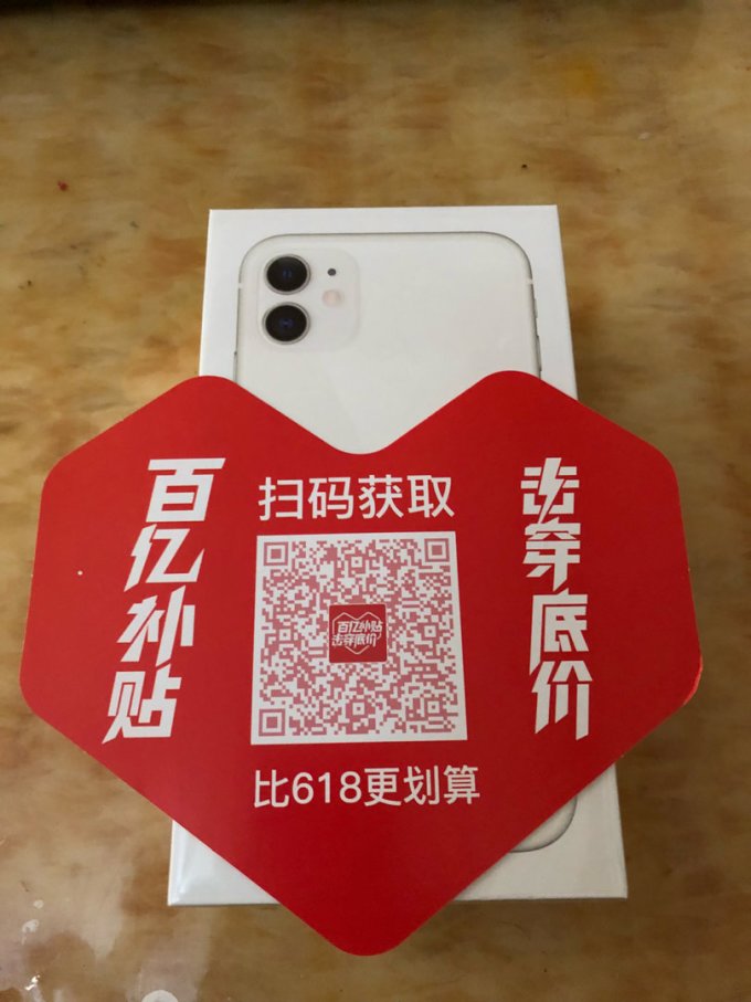 苹果iPhone