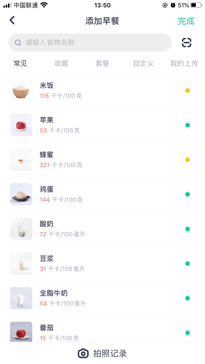 评论有奖：收好这些运动类APP，春节宅在家也能收获腹肌（获奖名单已更新）