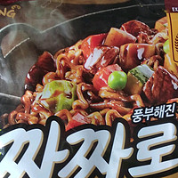 闭门在家吃点啥？购自京东苏宁，韩国进口三养韩式炸酱面试吃体验小结