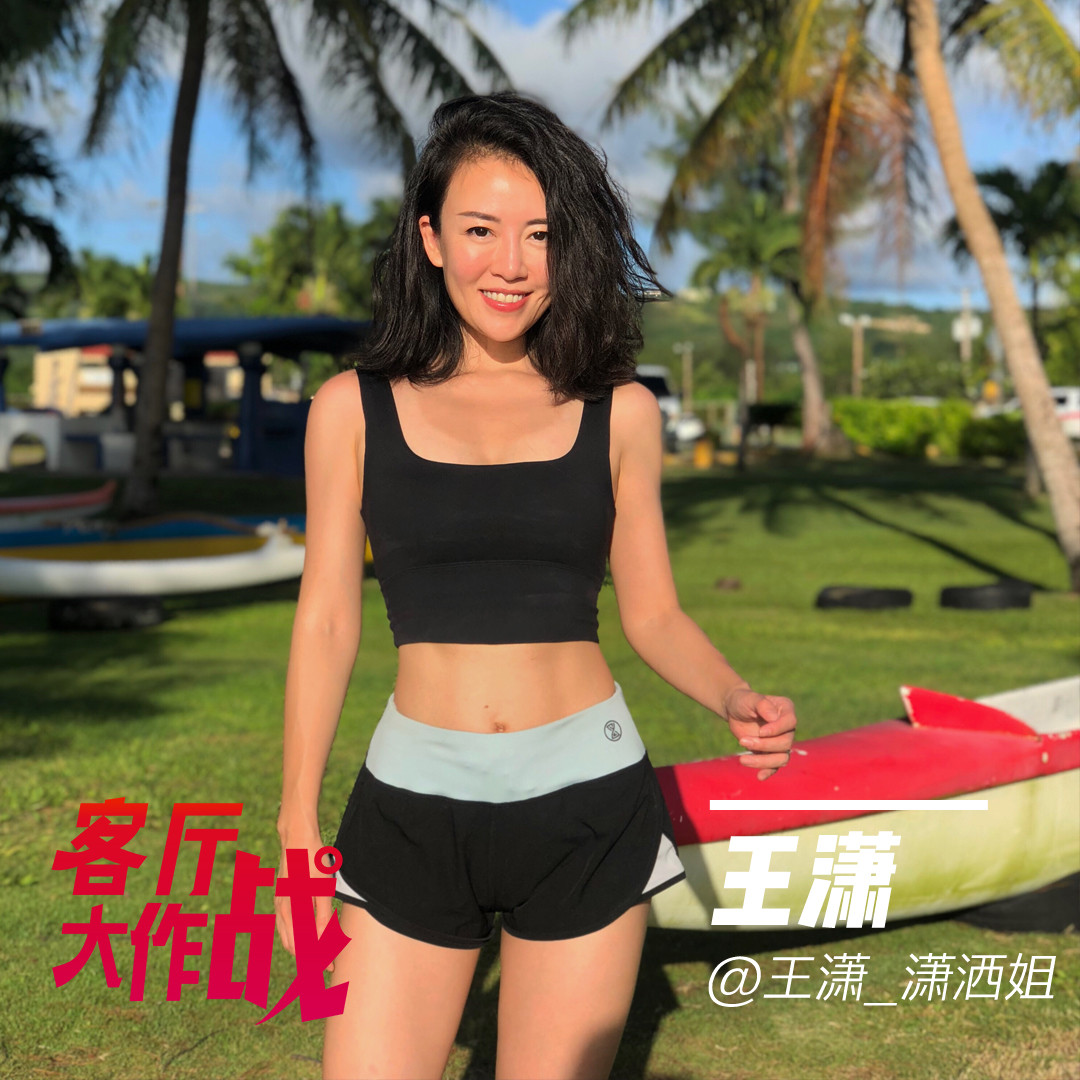 健身女神直播带你做运动，终结你的无聊假期