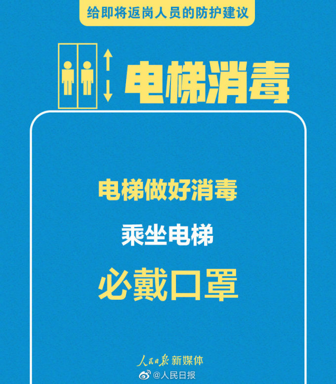 出行提示:速查!确诊患者同程查询工具来了!附即将返岗人员防护建议