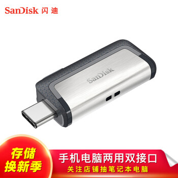 闪迪(SanDisk)  DDC2 便携伸缩双接口～