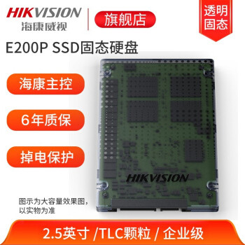据说是最适合自组移动硬盘的SSD，海康E200P 1T+移动硬盘盒小测