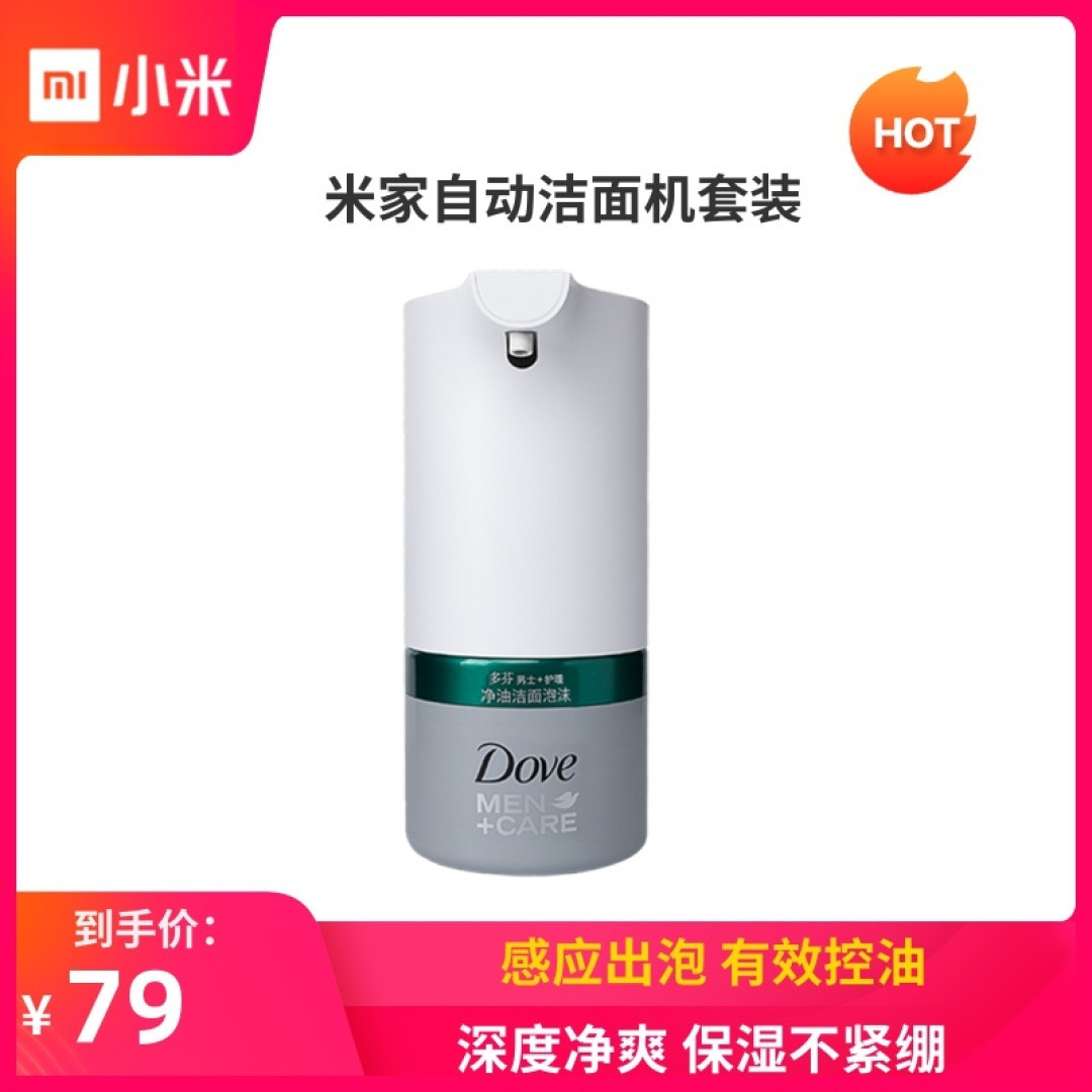 做个爱洗手讲卫生的大朋友:米家自动洗手机