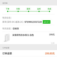 米家即热饮水器c1众筹上车