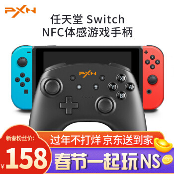 原装手柄太贵，入手莱仕达switch pro手柄体验